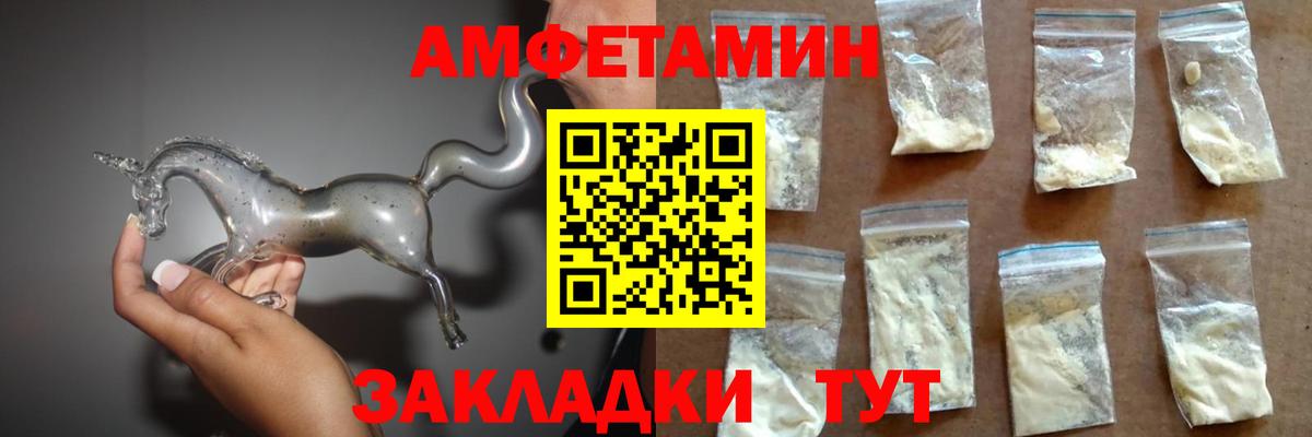 Amphetamine VHQ Альметьевск