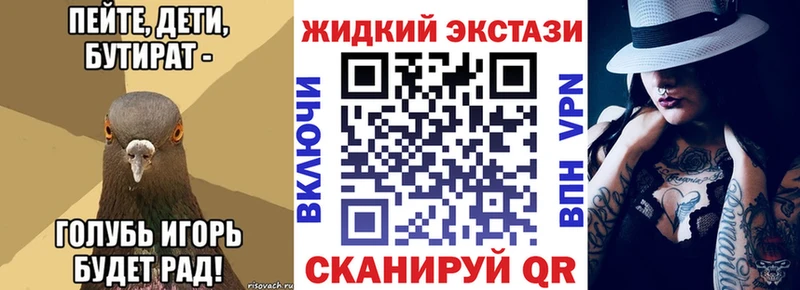 БУТИРАТ вода Альметьевск