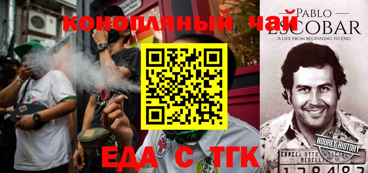 Cannafood конопля  Вход с VPN  Альметьевск 