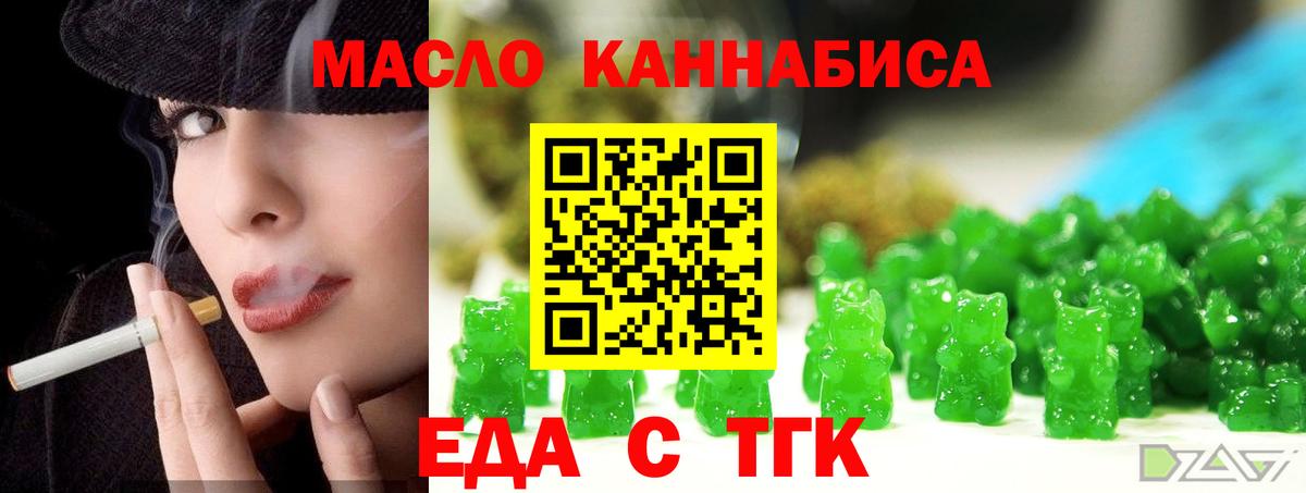 Печенье с ТГК конопля Альметьевск