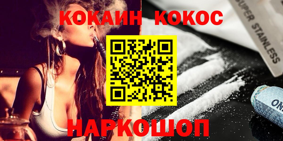 Cocaine Колумбийский Альметьевск