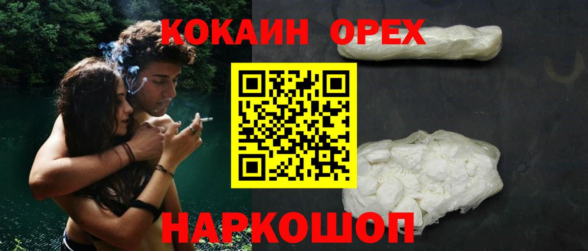 Cocaine Боливия  COCAIN 98%  Вход с VPN  Кокаин  Альметьевск 