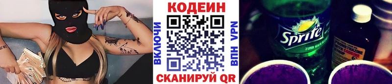 где можно купить наркотик Альметьевск кракен ТОР Codein Purple Drank