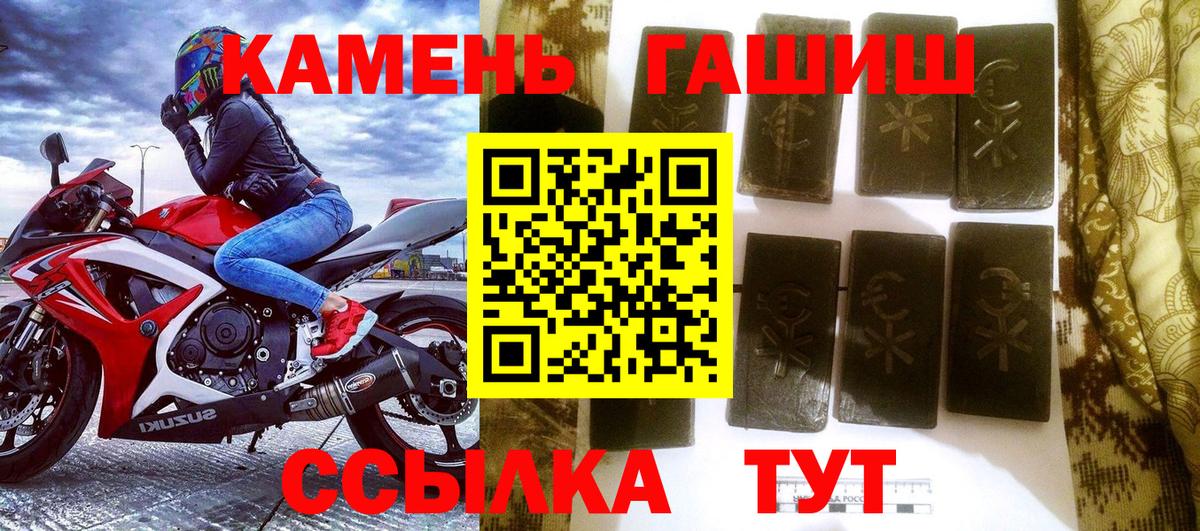 ГАШИШ гарик  ГАШ  Альметьевск  Вход с VPN  ГАШИШ убойный 