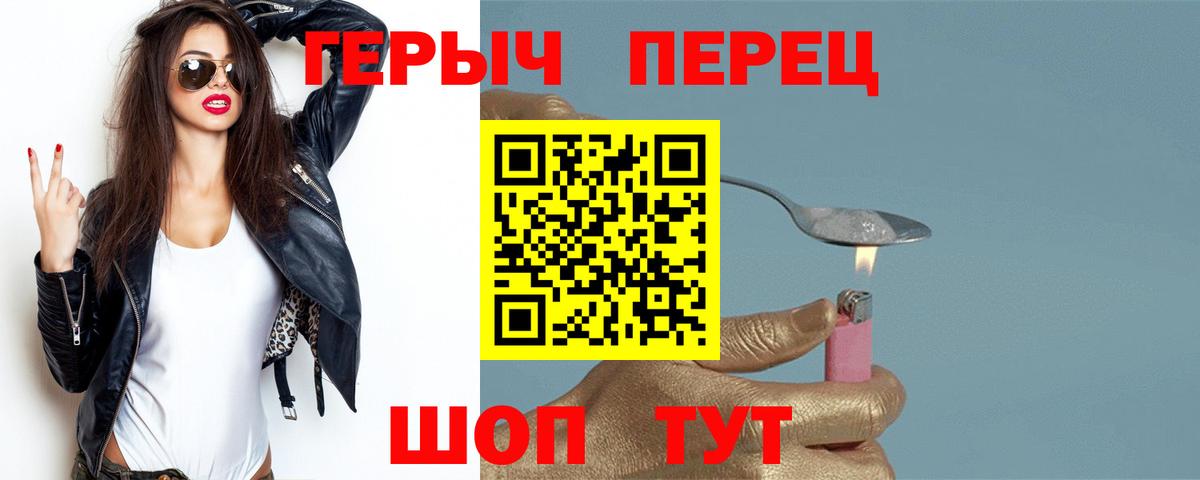 Альметьевск  ГЕРОИН гречка  Вход с VPN 