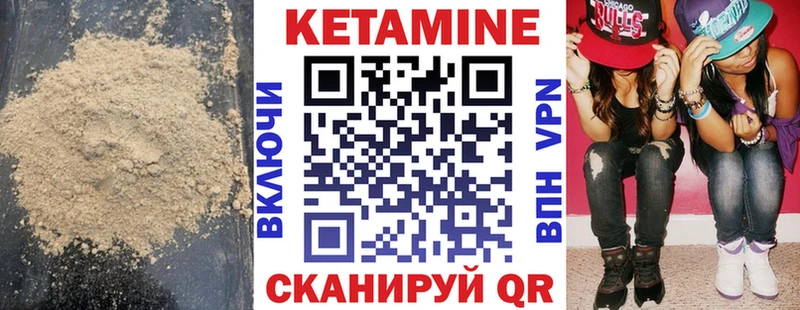Кетамин ketamine  цены наркотик  Альметьевск 