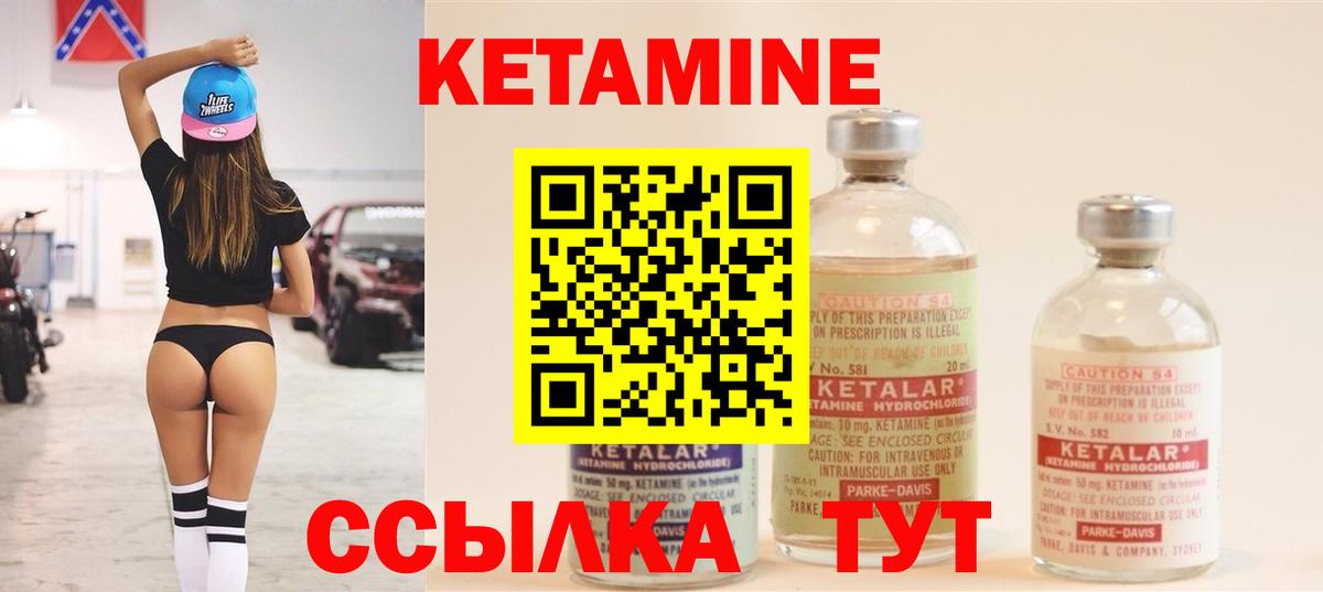 Кетамин ketamine  Вход с VPN  Альметьевск 