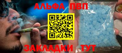 ALPHA-PVP Азнакаево