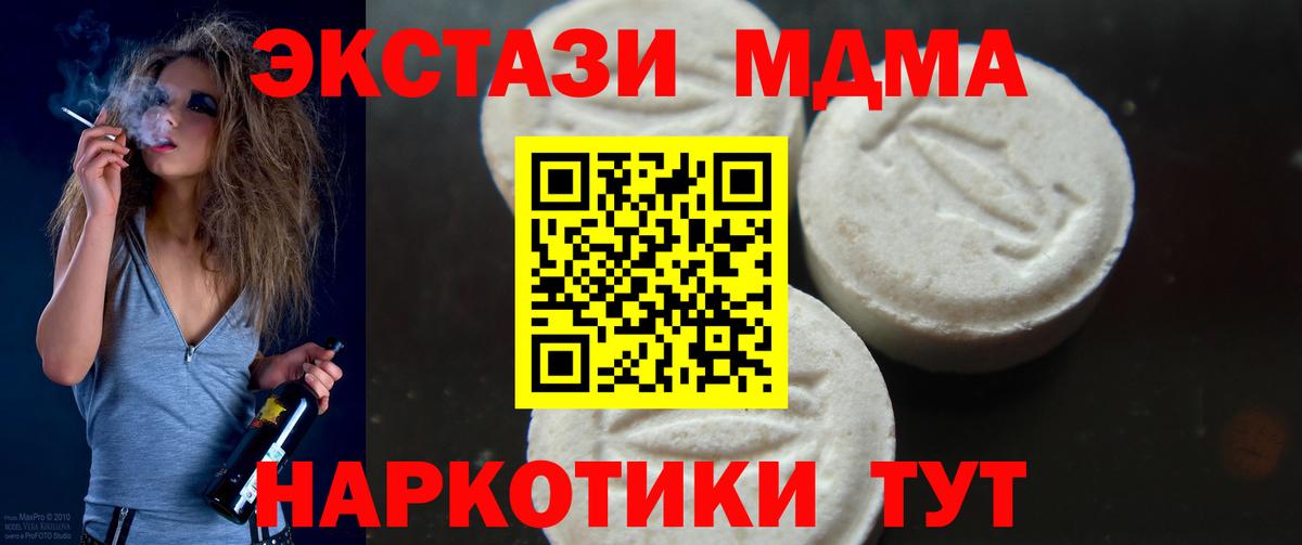 MDMA молли Альметьевск