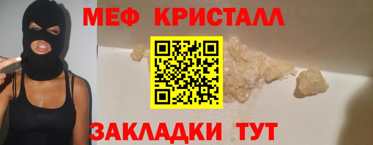 Меф кристаллы  наркотики  Мефедрон VHQ  Мефедрон  Альметьевск  Вход с VPN 