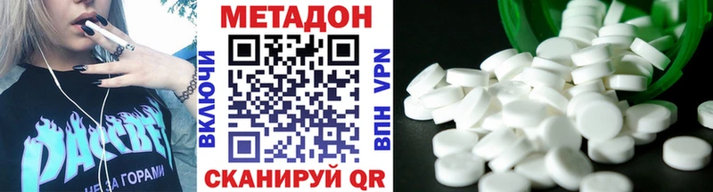 Метадон кристалл Альметьевск