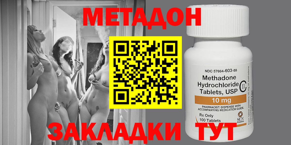МЕТАДОН methadone  Метадон methadone  ссылка на мегу зеркало  Альметьевск  Вход с VPN 