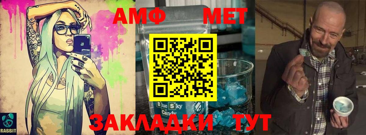 Первитин Methamphetamine Альметьевск