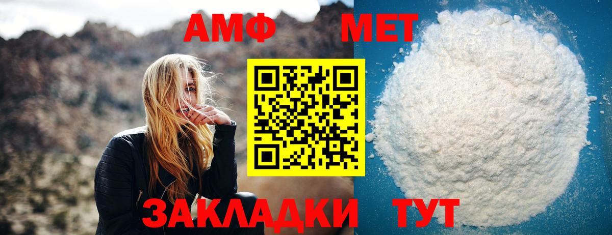 Альметьевск  МЕТАМФЕТАМИН витя  Вход с VPN 