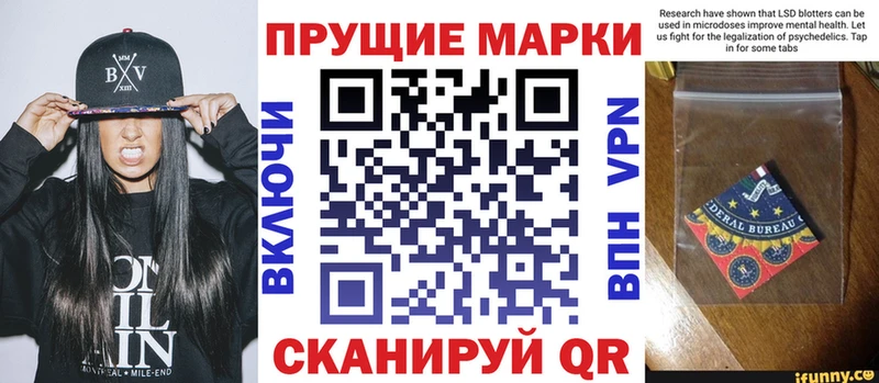 Марки N-bome 1,8мг  цена наркотик  Альметьевск 