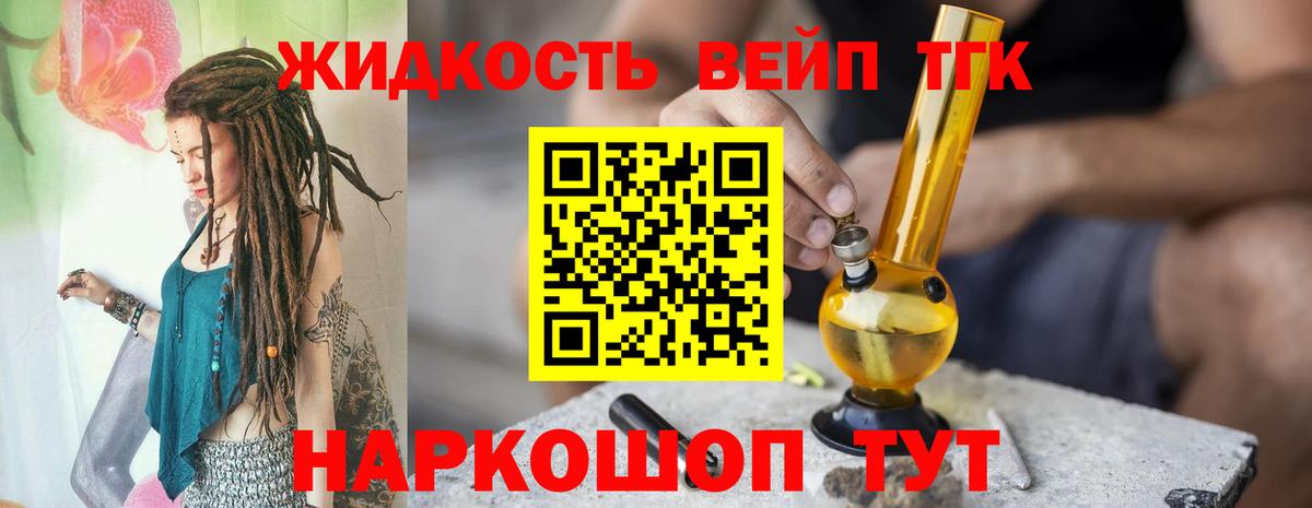 Альметьевск  ТГК вейп с тгк  Вход с VPN 