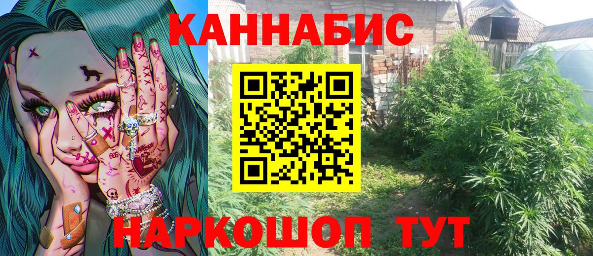 Альметьевск  Конопля AK-47  Канабис конопля  Конопля OG Kush  Вход с VPN 